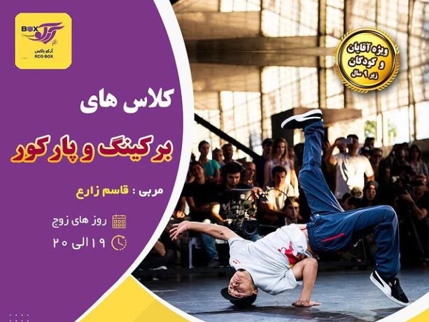 تصویر مجموعه ورزشی آرکو
