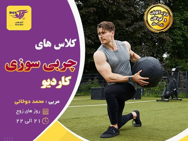 تصویر مجموعه ورزشی آرکو