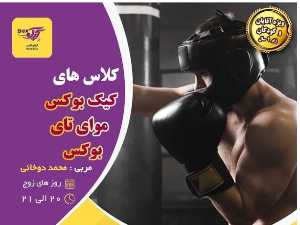تصویر مجموعه ورزشی آرکو