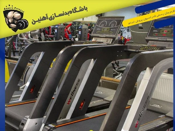 تصویر باشگاه بدنسازی آهنین
